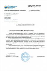 Филиал ПАО «Передвижная Энергетика» - ПЭС «Уренгой»