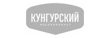ООО «МЯСОКОМБИНАТ «КУНГУРСКИЙ»