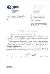 Акционерное общество «Россети Янтарь»